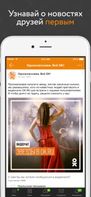 Odnoklassniki screenshot 1