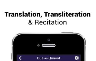 Dua-e-Qunoot (IOS) screenshot 3