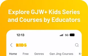 Gan Jing World screenshot 1