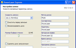PowerLaser Express screenshot 2