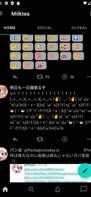 Milktea screenshot 1