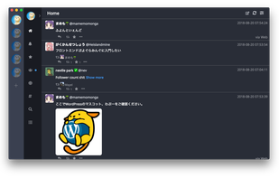 Whalebird screenshot 3