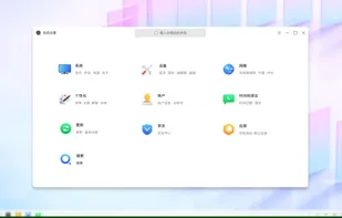 Ubuntu Kylin screenshot 2