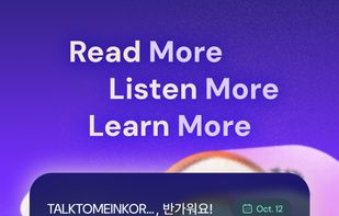 Read more, Listen more, Learn more