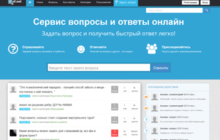 Question2Answer screenshot 1