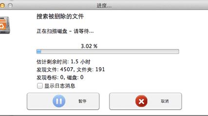 AppleXsoft File Recovery for Mac screenshot 1