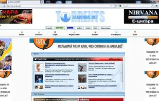 Zamunda.net screenshot 1