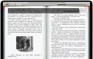 BookReader screenshot 1