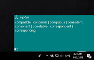 Sinhala English Dictionary 