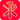 Professor Excel Tools Icon