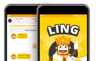 Ling screenshot 1