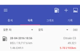 My Cars screenshot 1