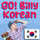 Hangul attack icon