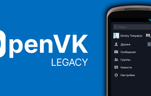 OpenVK Legacy screenshot 1