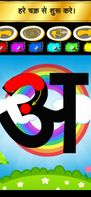 Write Hindi Alphabets screenshot 2