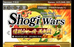 Shogi Wars screenshot 1