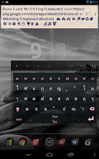 siine keyboard for iphone