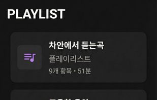 SlimPlayer screenshot 1