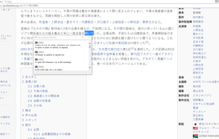 Popup Japanese Dictionary screenshot 1