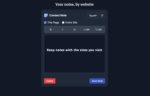 Context Notes screenshot 1