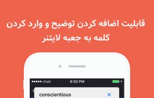 Leitnary screenshot 1