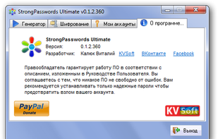 StrongPasswords Ultimate screenshot 2