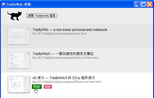 TiddlyDesktop screenshot 1
