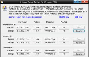 Universal Theme Patcher screenshot 1