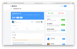 Sharecuts screenshot 1