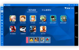 TianTian Emulator screenshot 1
