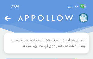 Appollow screenshot 1