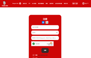 Tiger Sms screenshot 1