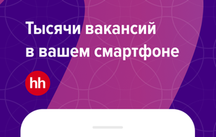 HeadHunter screenshot 1