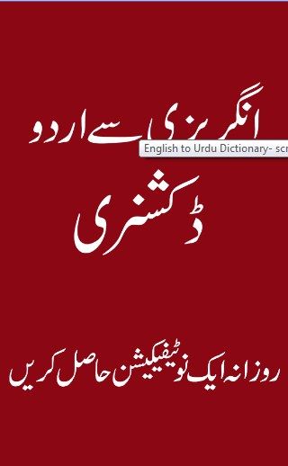 Cleantouch English to Urdu Dictionary