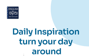 Odia Word Dictionary screenshot 2