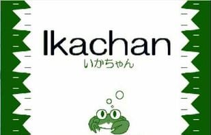 Ikachan screenshot 1