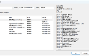 foo_openlyrics screenshot 3