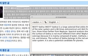 ni-translate screenshot 1