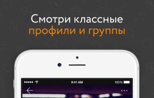 Odnoklassniki screenshot 2
