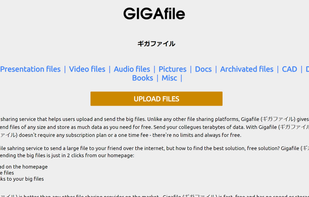 GigaFile Homapage