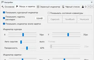 Mouse and Caret indication