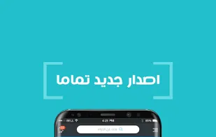 Belshifa screenshot 1