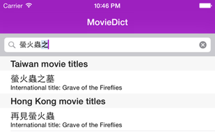 MovieDict screenshot 1