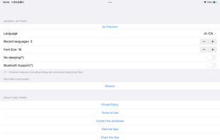 Voice Notebook screenshot 1