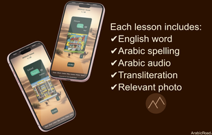 Arabic Road screenshot 2