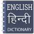 English to Hindi Dictionary icon