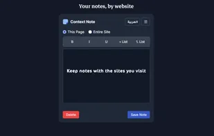 Context Notes screenshot 1