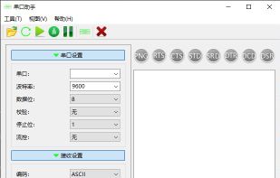 Serial Port Assistant screenshot 1