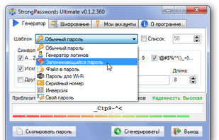 StrongPasswords Ultimate screenshot 1