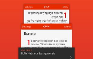 BibleOn screenshot 2